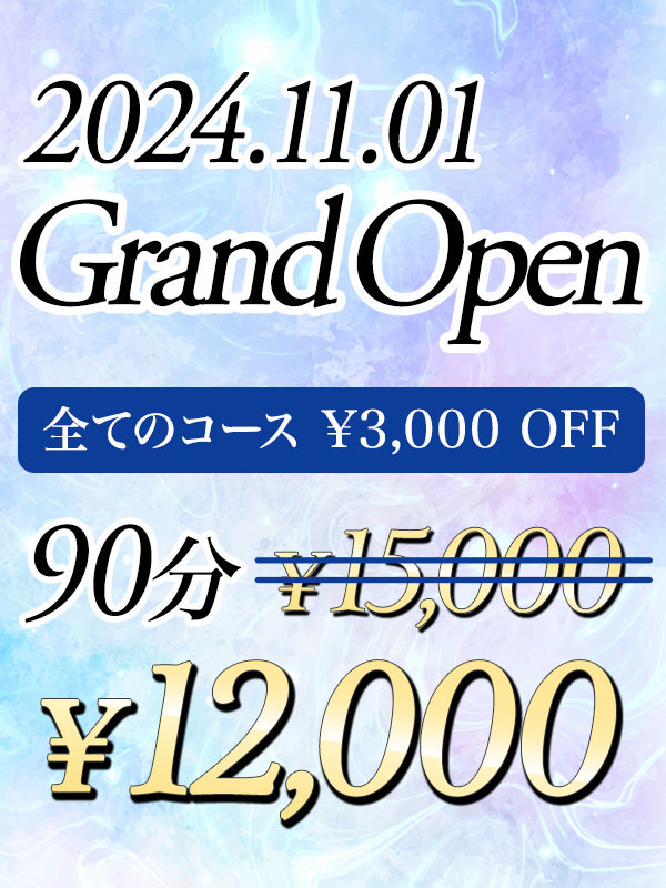 セラピスト 11/1 Grand Open